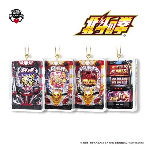 ぱちんこ＆スマスロ北斗の拳アクリルドミノキーホルダー｜タイトーの10