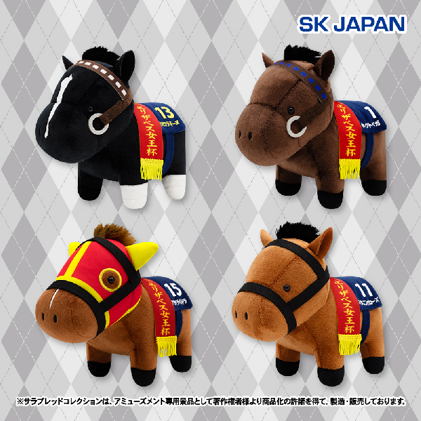 【専用】サラブレッドコレクションぬいぐるみ サラブレッドコレクション ぬいぐるみ33｜タイトーの11月のおすすめ