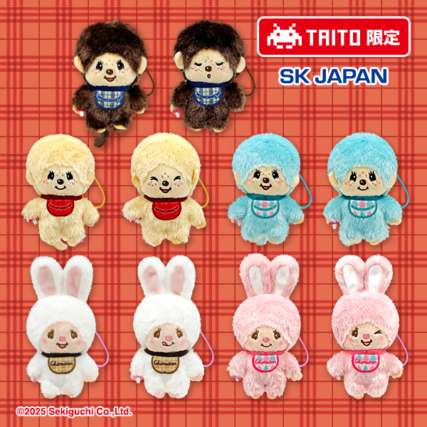 アミューズメント プライズ品 まとめ売り モンチッチぷちマスコット｜タイトーの11月のおすすめプライズ