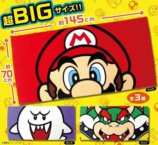 スーパーマリオBIGバスタオル｜タイトーの11月のおすすめプライズ