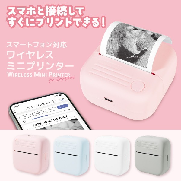 スマートフォン対応ワイヤレス ミニプリンター｜タイトーの11月の