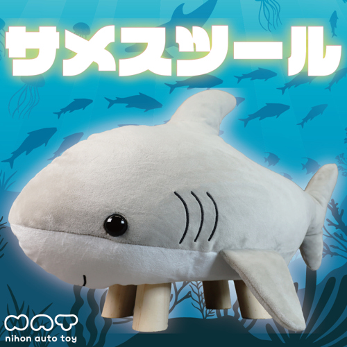 サメスツール｜タイトーの11月のおすすめプライズ