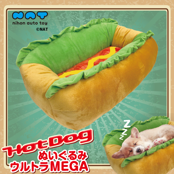 ホットドッグぬいぐるみウルトラMEGA｜タイトーの11月のおすすめプライズ