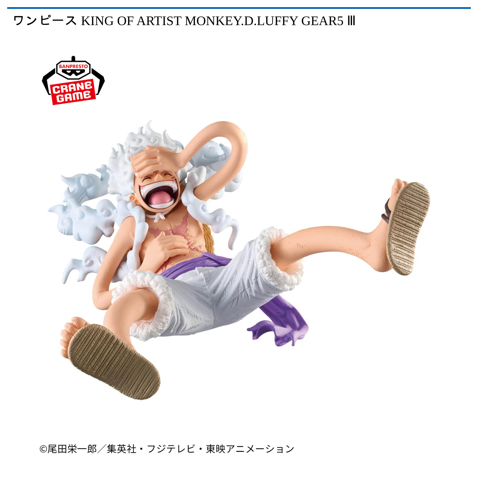 ワンピース KING OF ARTIST MONKEY.D.LUFFY GEAR5 Ⅲ｜タイトーの12月