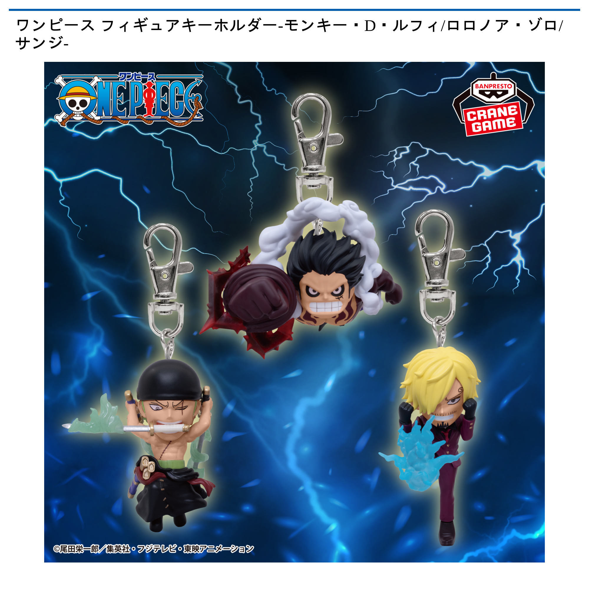 24時間限定価格　ワンピース フィギュアキーホルダー　330個セット ワンピース フィギュアキーホルダーvol.2 | オンラインクレーンゲーム