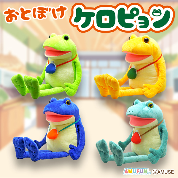 ☆新品☆【タイトー限定】おとぼけケロピョン超超ウルトラBIG