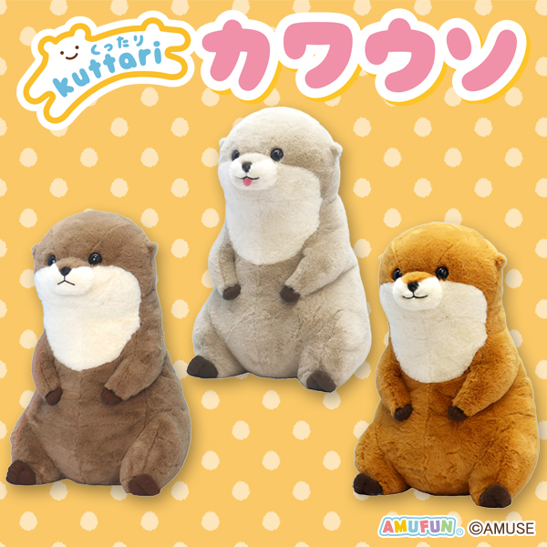 くったりカワウソおすわりウルトラBIG｜タイトーの12月のおすすめプライズ