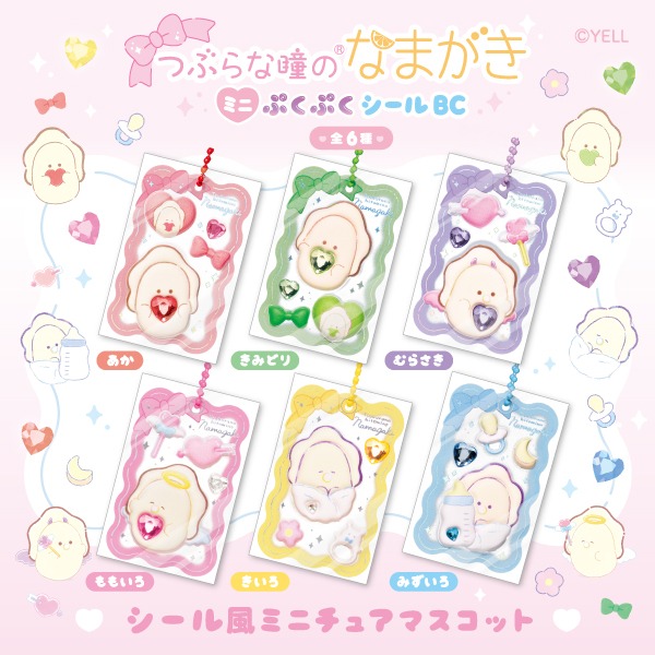 つぶらな瞳のなまがき ミニぷくぷくシールBC｜タイトーの12月の