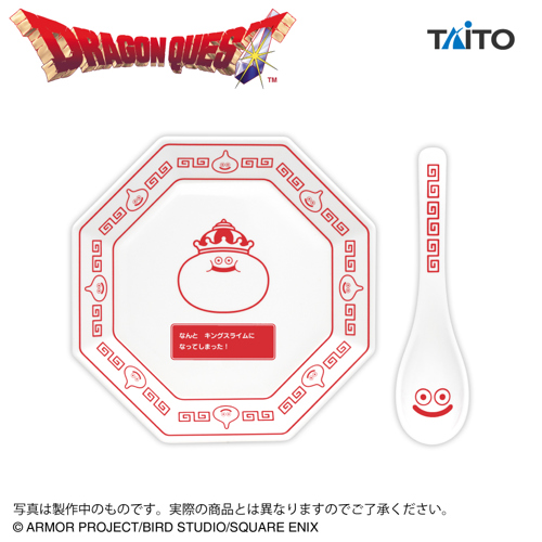 ドラゴンクエスト プライズセット プレゼント クリスマス