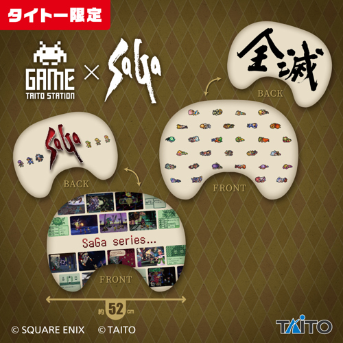 サガシリーズ タイステ×サガ ゲーミングクッション｜タイトーの12月の