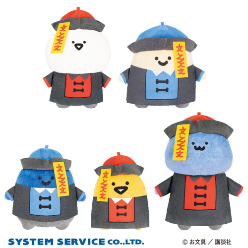 お文具といっしょ キョンシーぬいぐるみBIG｜タイトーの1月のおすすめ