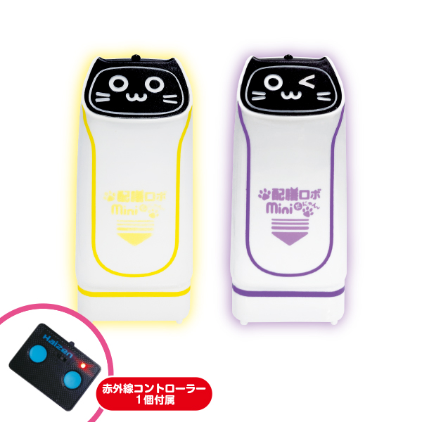 さくにゃん✕2 赤外線コントロール配膳ロボ ミニだにゃん×2｜タイトーの1月のおすすめ