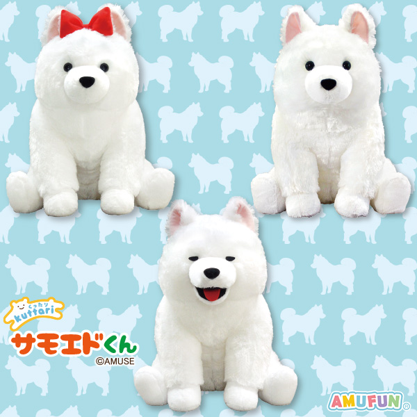 くったりサモエドくんファインウルトラBIG｜タイトーの1月のおすすめ