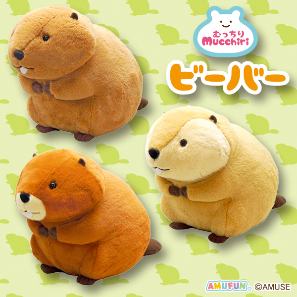 むっちりビーバーたっちウルトラBIG｜タイトーの1月のおすすめプライズ