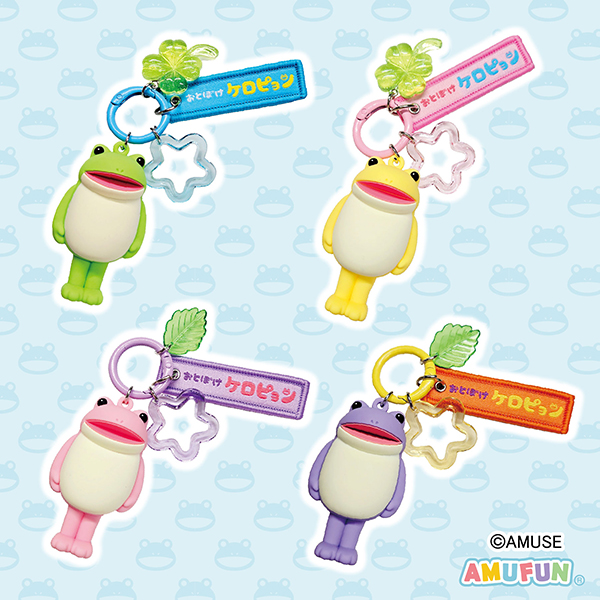 おとぼけケロピョンネーム付き立体ラバーKH｜タイトーの1月のおすすめ