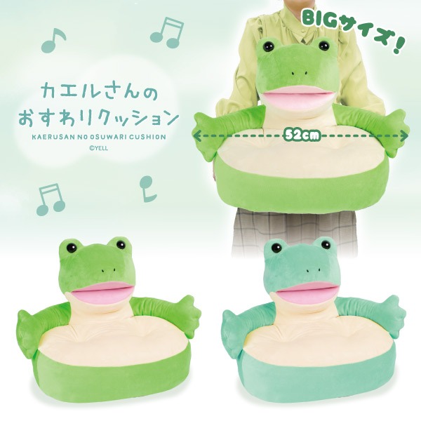 カエルさんのおすわりクッション｜タイトーの1月のおすすめプライズ