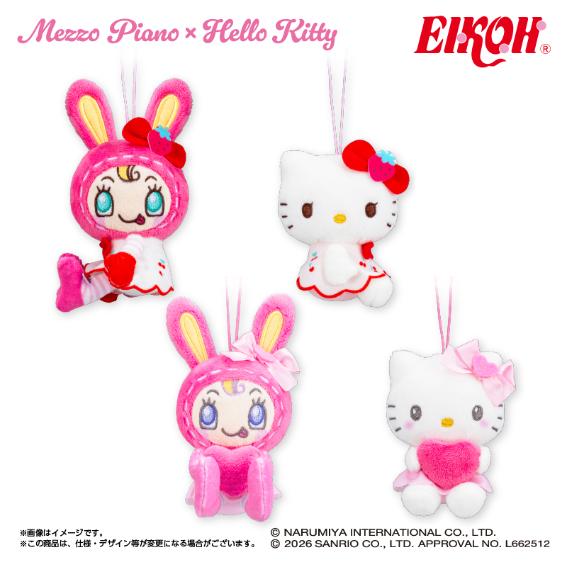 メゾピアノ×ハローキティ マスコット｜タイトーの2月のおすすめプライズ