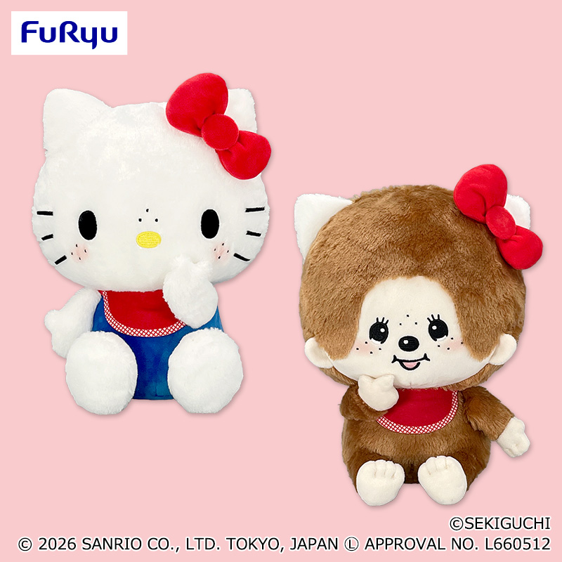 モンチッチ×ハローキティ おそろいBIGぬいぐるみ｜タイトーの2月の