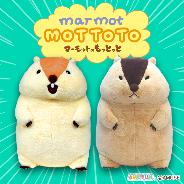 マーモットのもっとっと超超ウルトラBIG｜タイトーの2月のおすすめプライズ