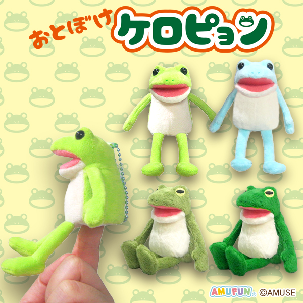 おとぼけケロピョンミニパペット｜タイトーの2月のおすすめプライズ