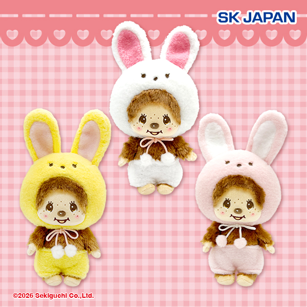 モンチッチうさぎさんMBぬいぐるみ｜タイトーの2月のおすすめプライズ