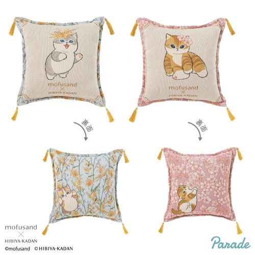 mofusand×日比谷花壇 ゴブラン織りクッション?Spring?｜タイトーの2月