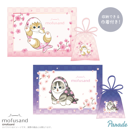 mofusand 巾着入りブランケット～桜満開～｜タイトーの2月のおすすめ