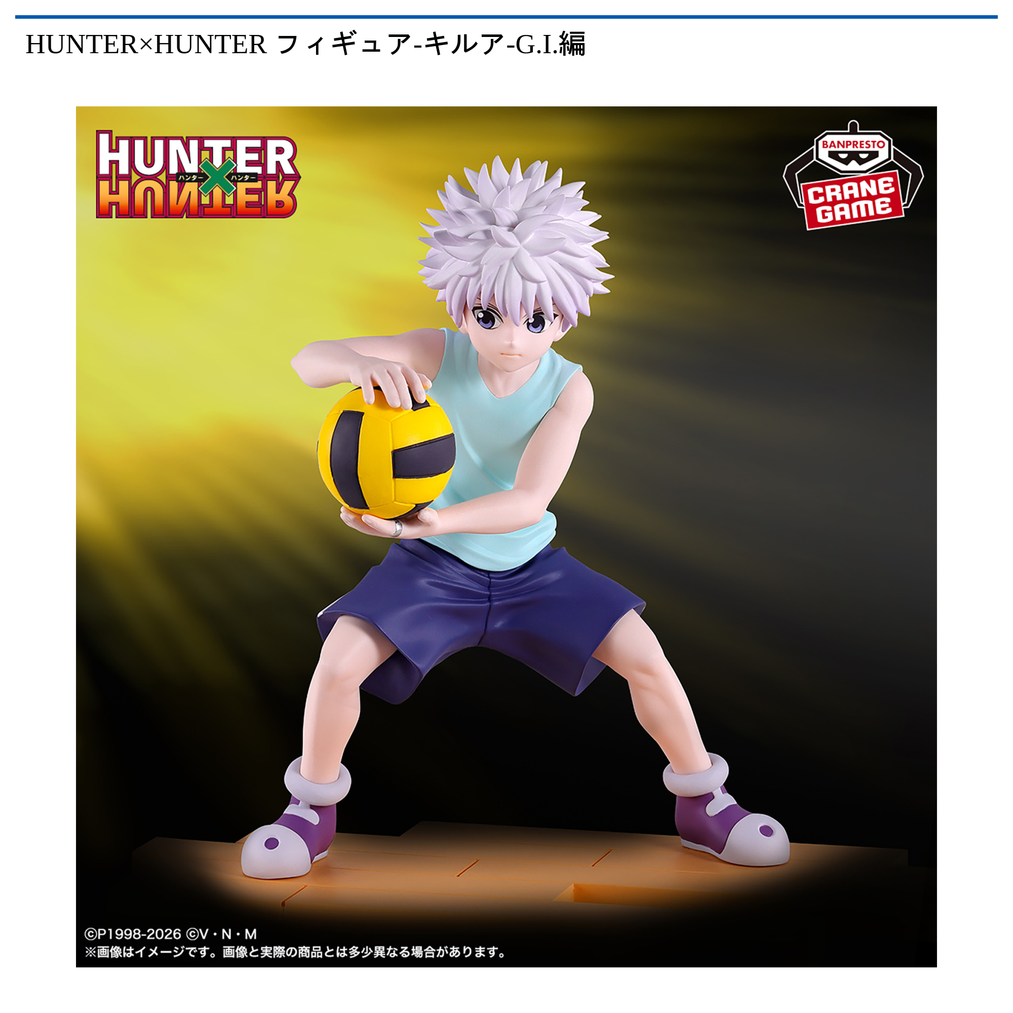 HUNTER×HUNTER フィギュア-キルア-G.I.編｜タイトーの3月のおすすめ