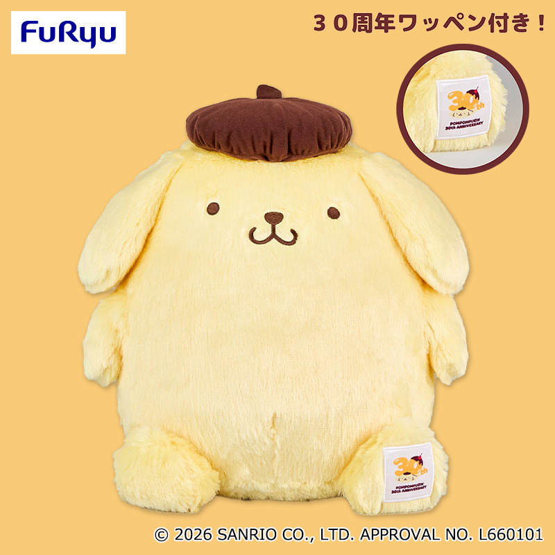ポムポムプリン 超超BIGぬいぐるみ～30thアニバーサリー～｜タイトーの