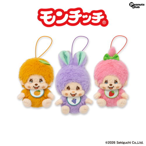 モンチッチ FRUITS COLORS 限定　セット フルーツLサイズぬいぐるみ ｜ 株式会社ピーナッツクラブ | Peanuts