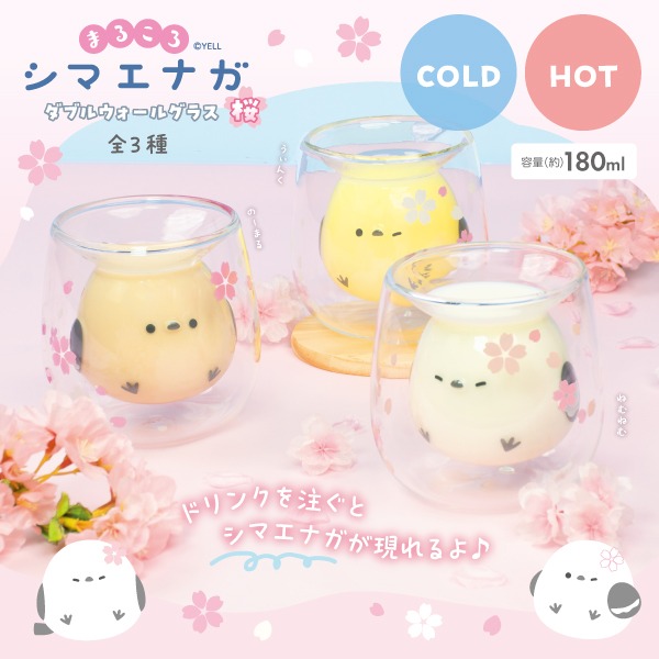 まるころシマエナガ ダブルウォールグラス 桜｜タイトーの3月の