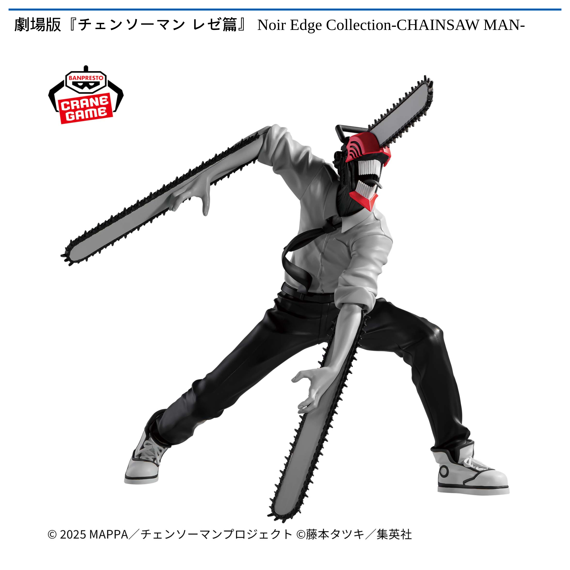 劇場版『チェンソーマン レゼ篇』 Noir Edge Collection-CHAINSAW MAN