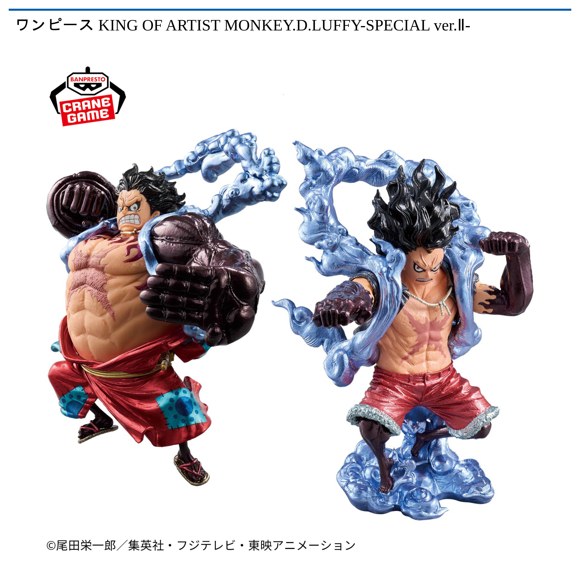 ワンピース KING OF ARTIST MONKEY.D.LUFFY-SPECIAL ver.Ⅱ-｜タイトー