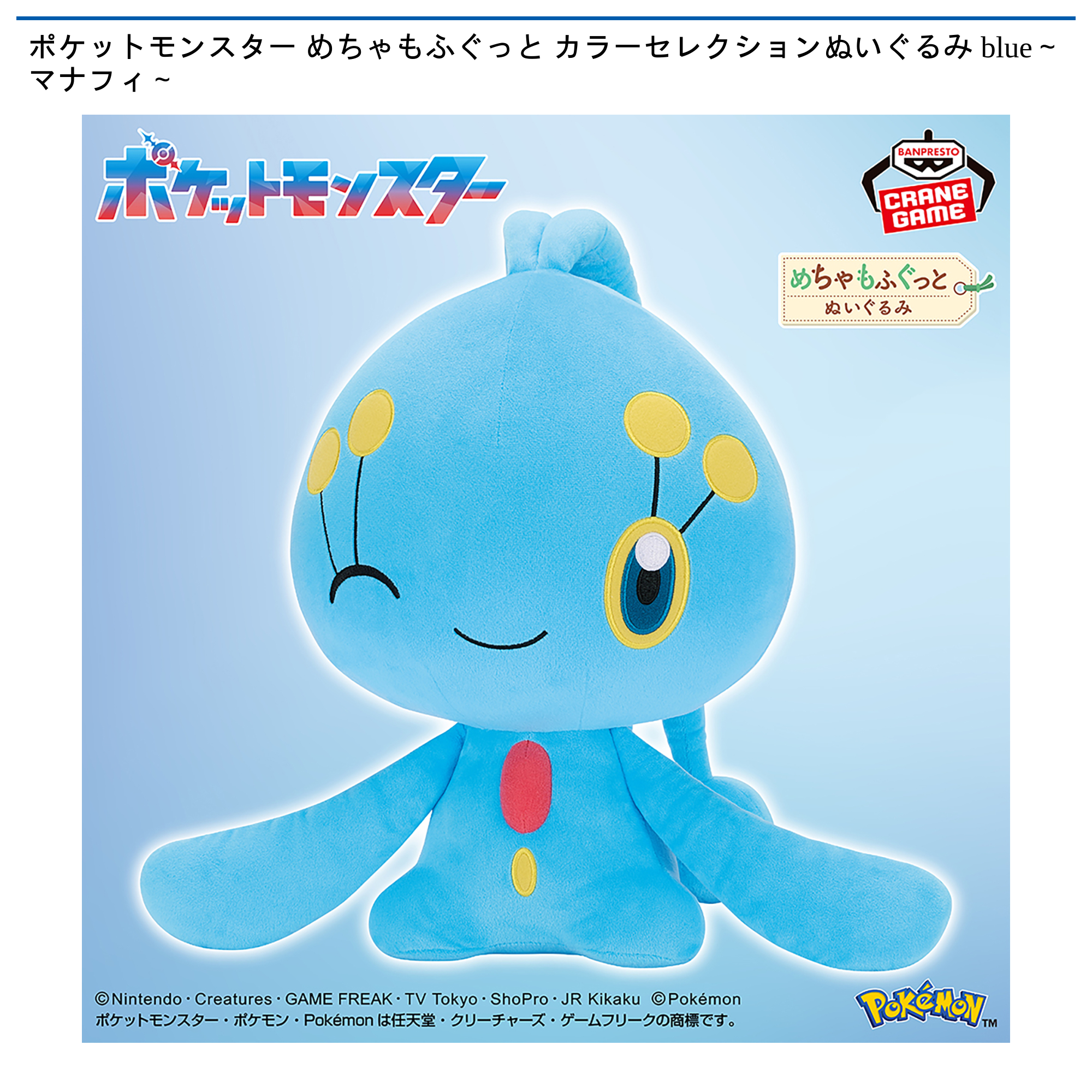 マナト ぬいぐるみ 4体セット　大きい 2026年最新】マナトぬいぐるみの人気アイテム - メルカリ