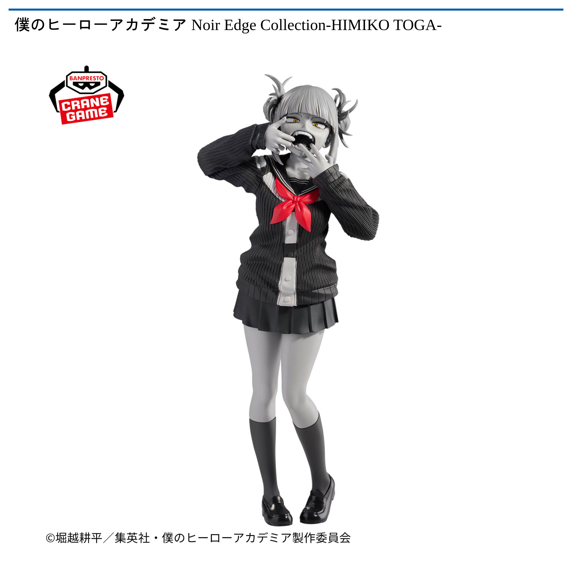 ヒロアカ Noir Edge Collection トガヒミコ 爆豪勝己 僕のヒーローアカデミア Noir Edge Collection-HIMIKO TOGA-｜タイトー