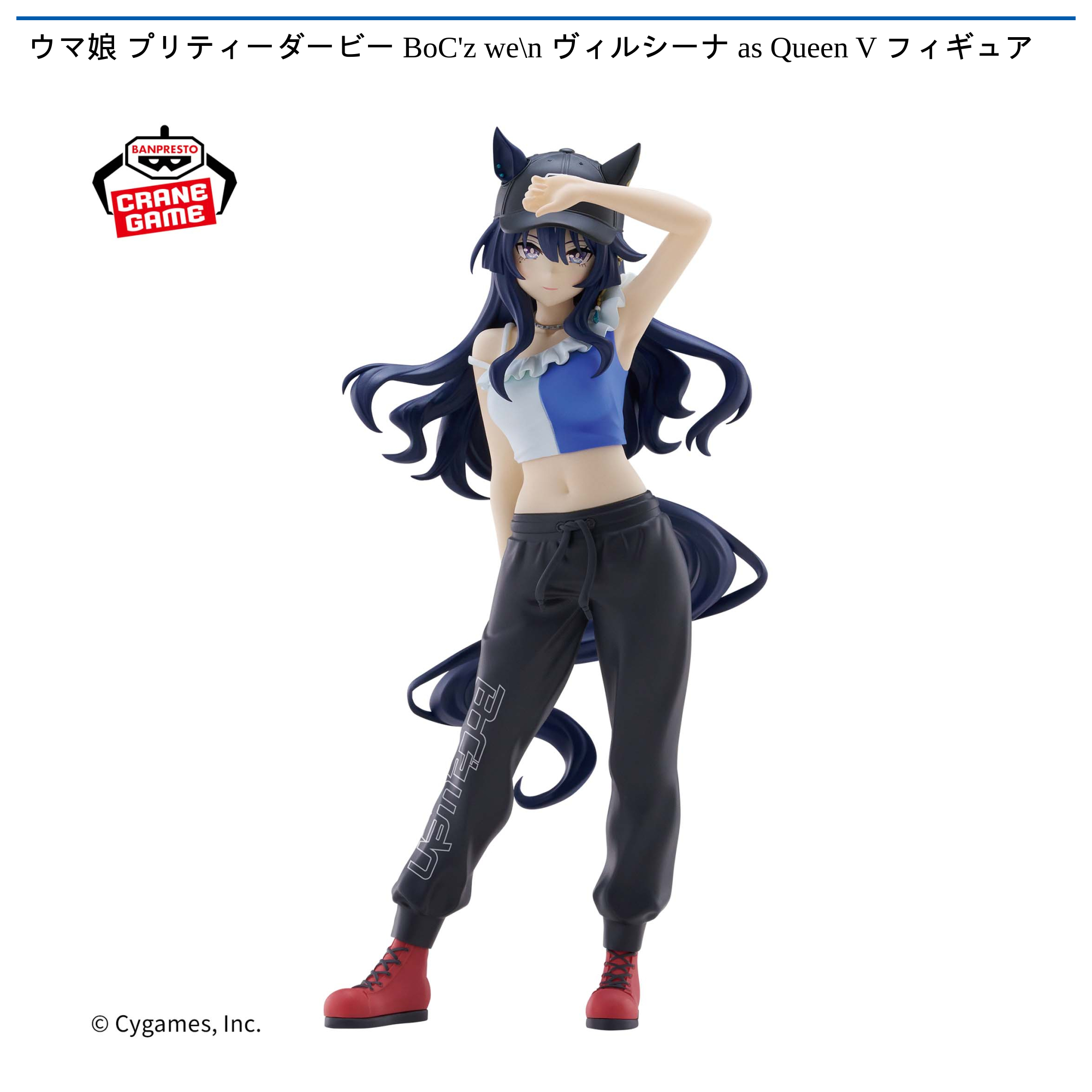 ウマ娘 プリティーダービー BoC'z we＼n ヴィルシーナ as Queen V