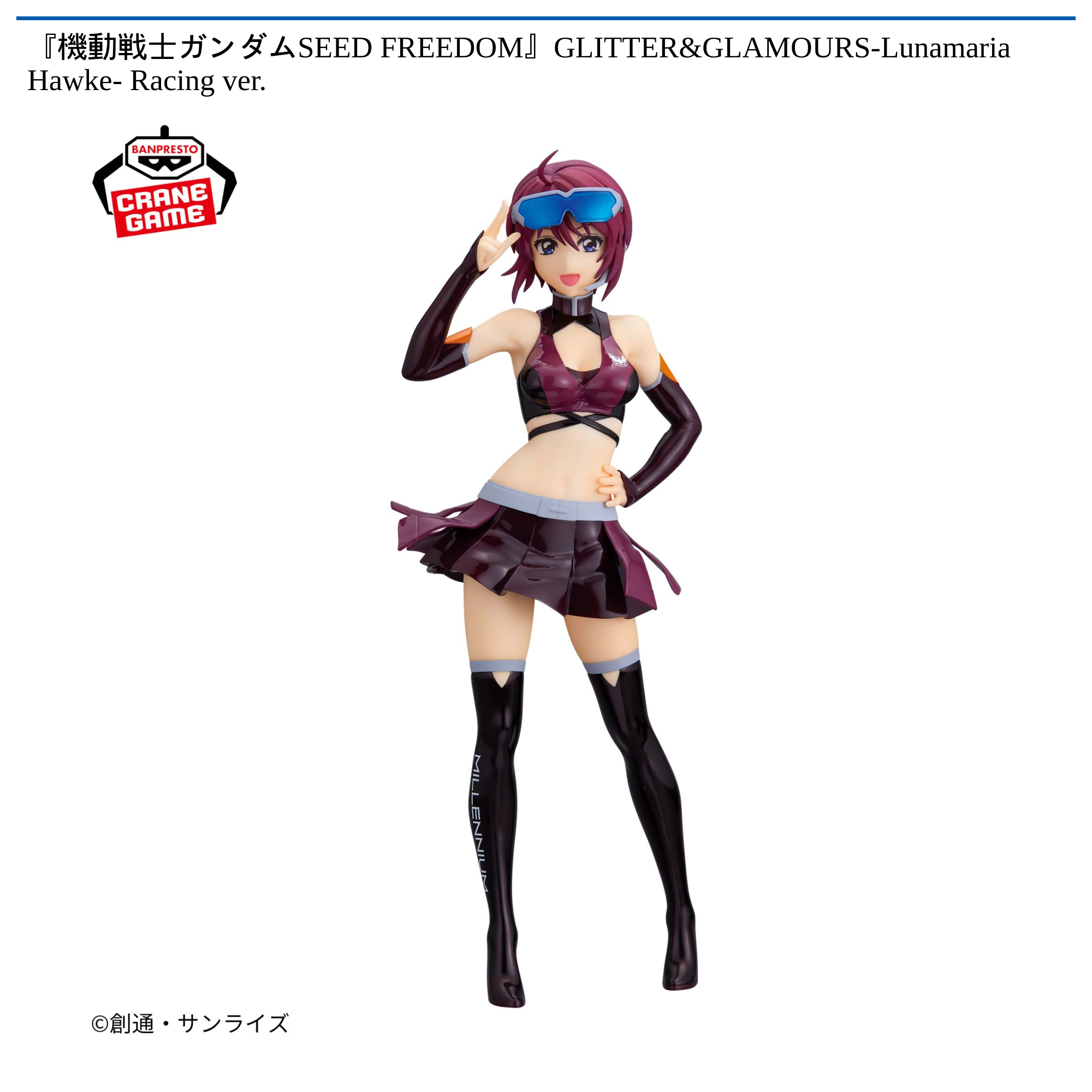 機動戦士ガンダムSEED FREEDOM』GLITTER&GLAMOURS-Lunamaria Hawke