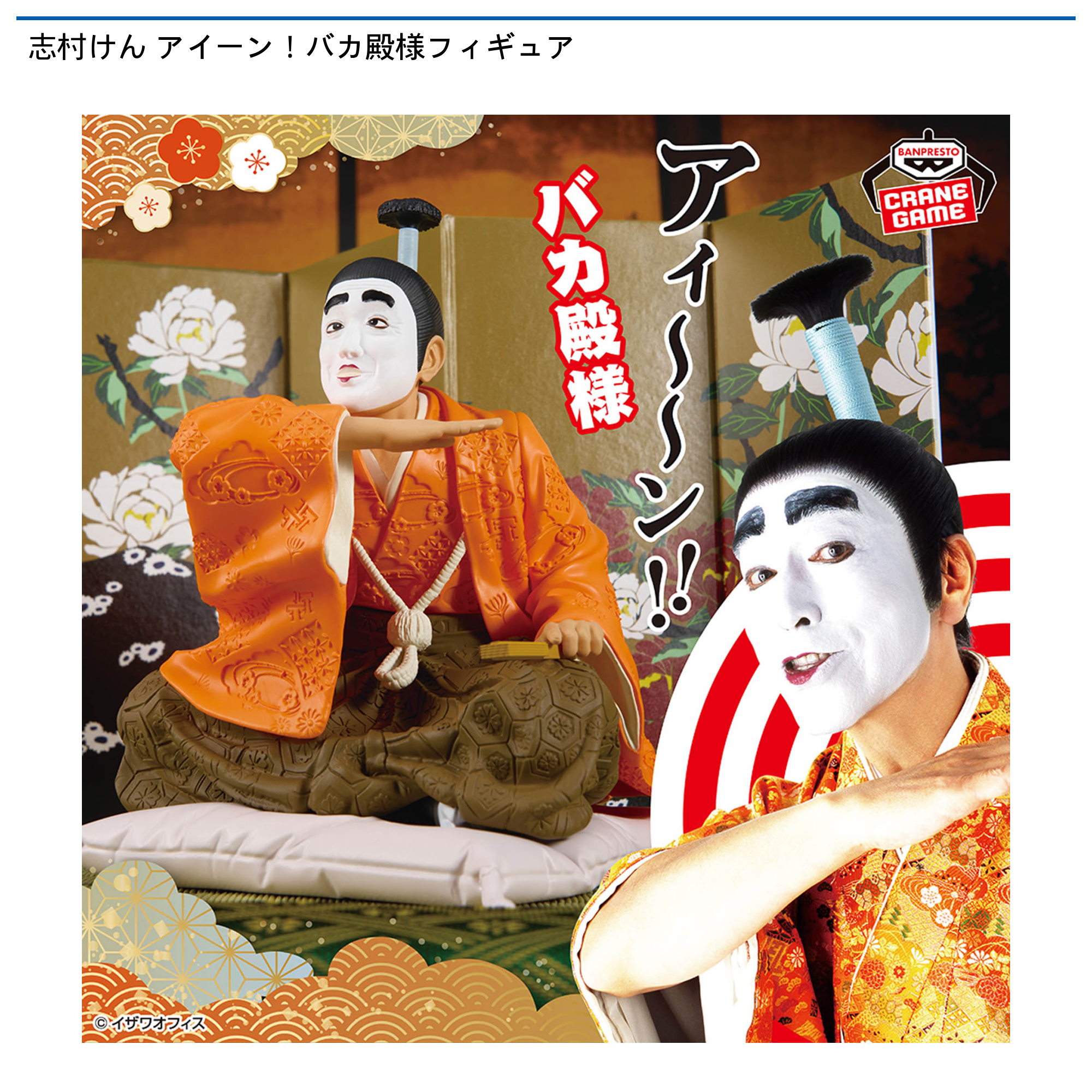 アイーンバカ殿様、専用 2026年最新】Yahoo!オークション -#アイーンの中古品・新品・未使用品一覧 帽子