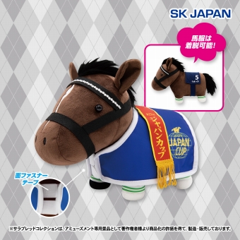 サラブレッドコレクション馬服コスチュームぬいぐるみ(ウオッカ