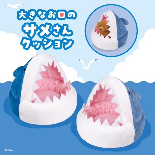 大きなお口のサメさん クッション｜タイトーの4月のおすすめプライズ
