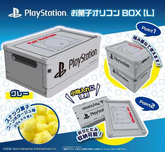 PlayStationお菓子オリコンLグレー｜タイトーの4月のおすすめプライズ