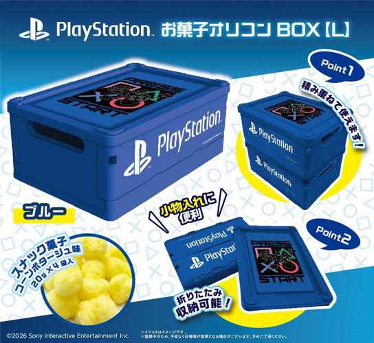 お菓子オリコンbox PlayStation 青 ×8 PlayStationお菓子オリコンLブルー｜タイトーの4月のおすすめプライズ
