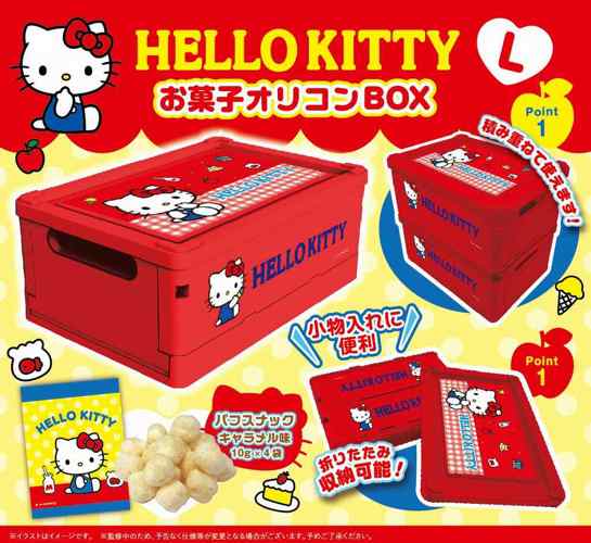 ハローキティお菓子オリコンLレッド｜タイトーの4月のおすすめプライズ