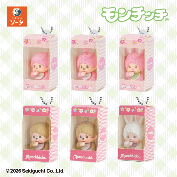 モンチッチお座りパッケージフィギュアキーチェーン2｜タイトーの3月の