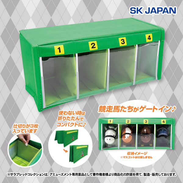 サラブレッドコレクション収納ケース｜タイトーの5月のおすすめプライズ
