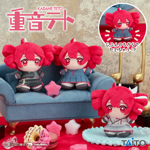 重音テト てちぬい｜タイトーの5月のおすすめプライズ