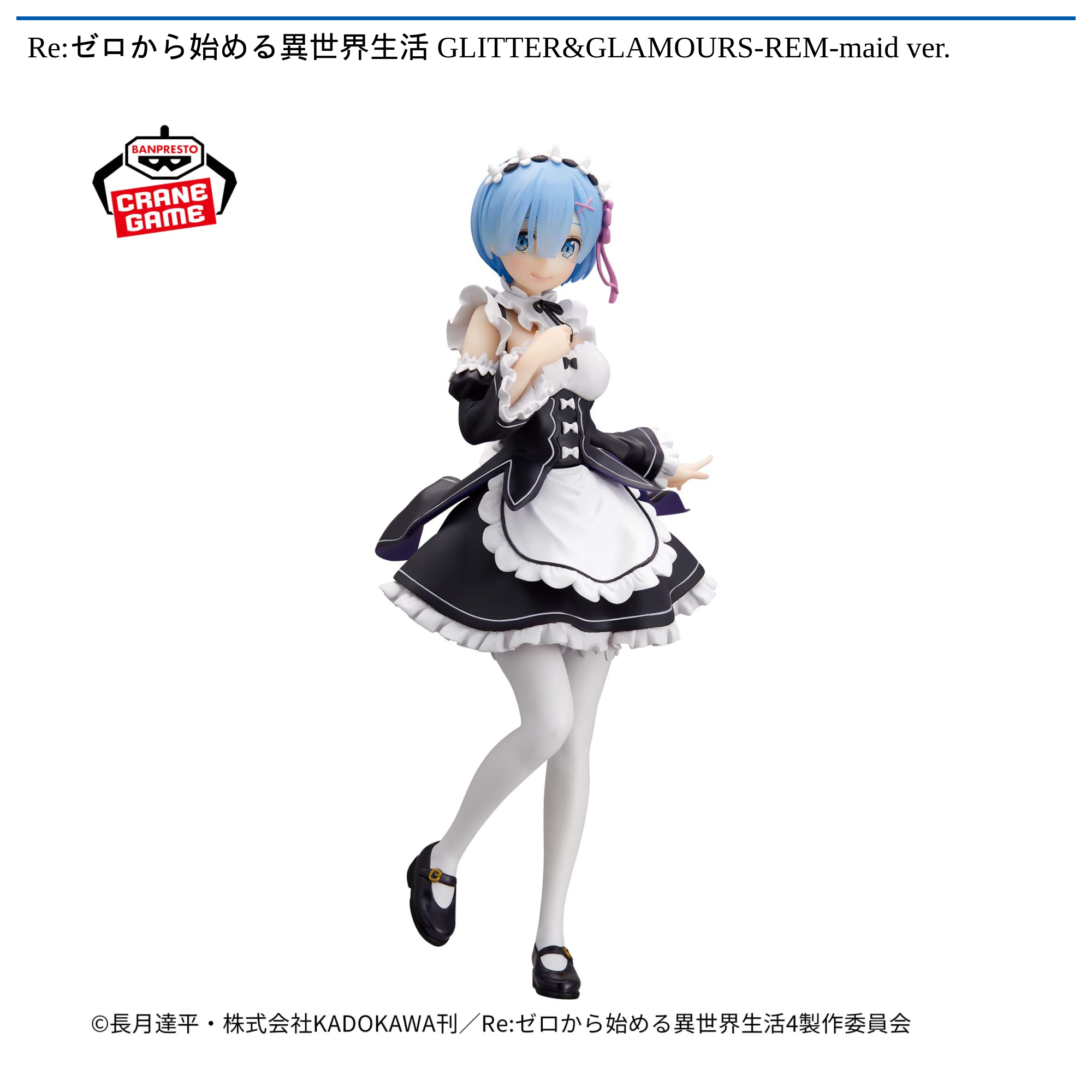 Re:ゼロ GLITTER&GLAMOURS REM maid ver. 14体 Re:ゼロから始める異世界生活 GLITTER&GLAMOURS-REM-maid ver