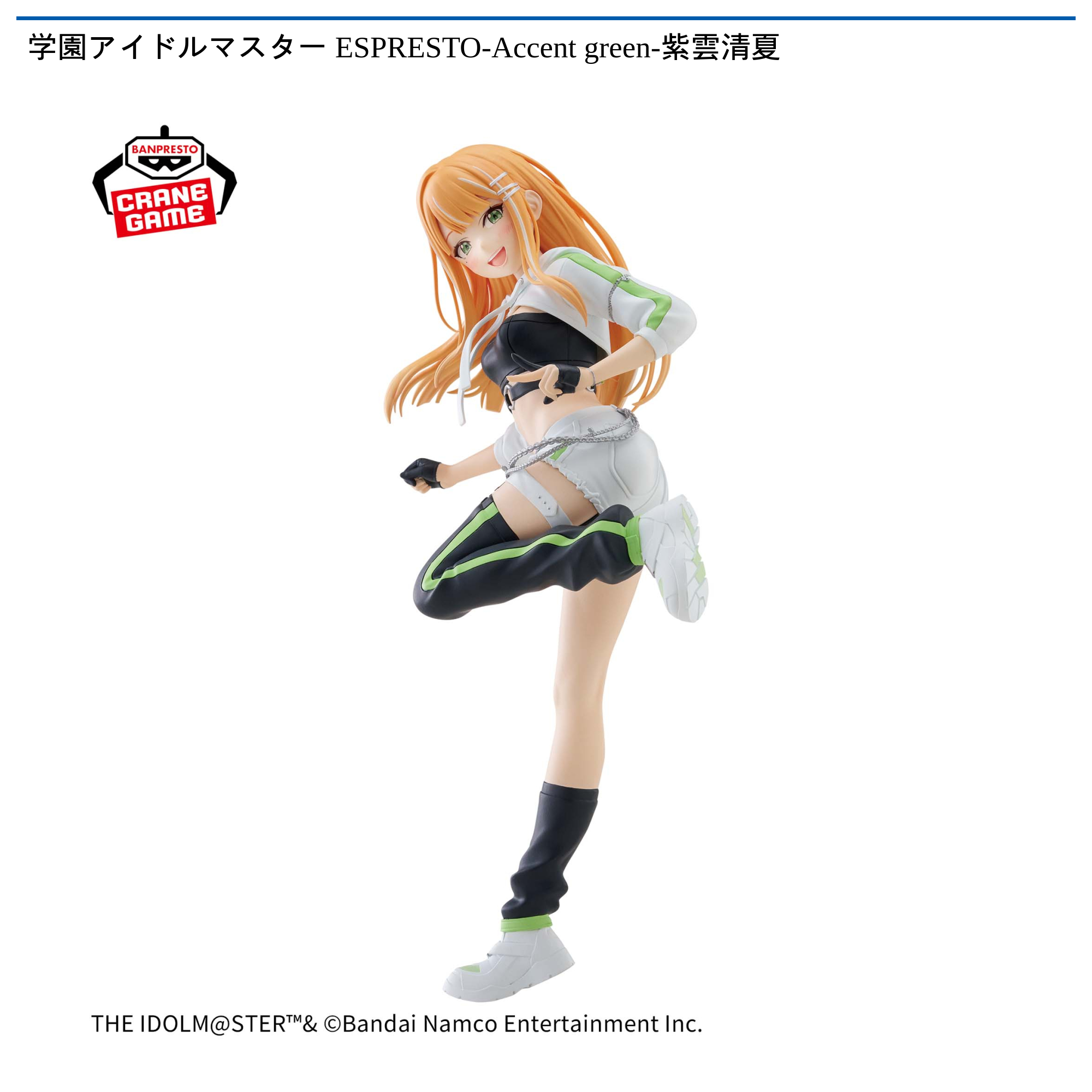 学園アイドルマスター ESPRESTO-Accent green-紫雲清夏｜タイトーの5月