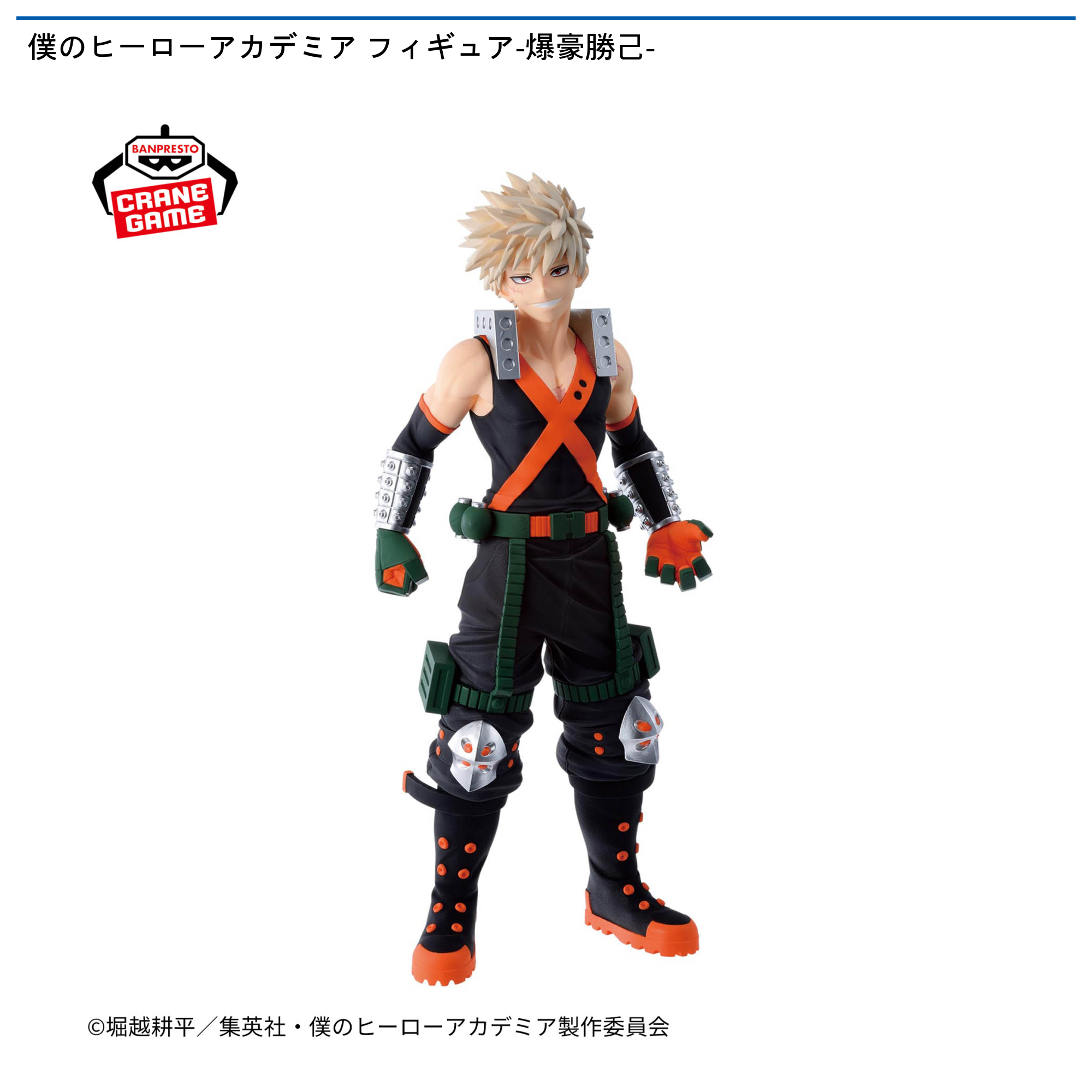 僕のヒーローアカデミア フィギュア-爆豪勝己-｜タイトーの5月の