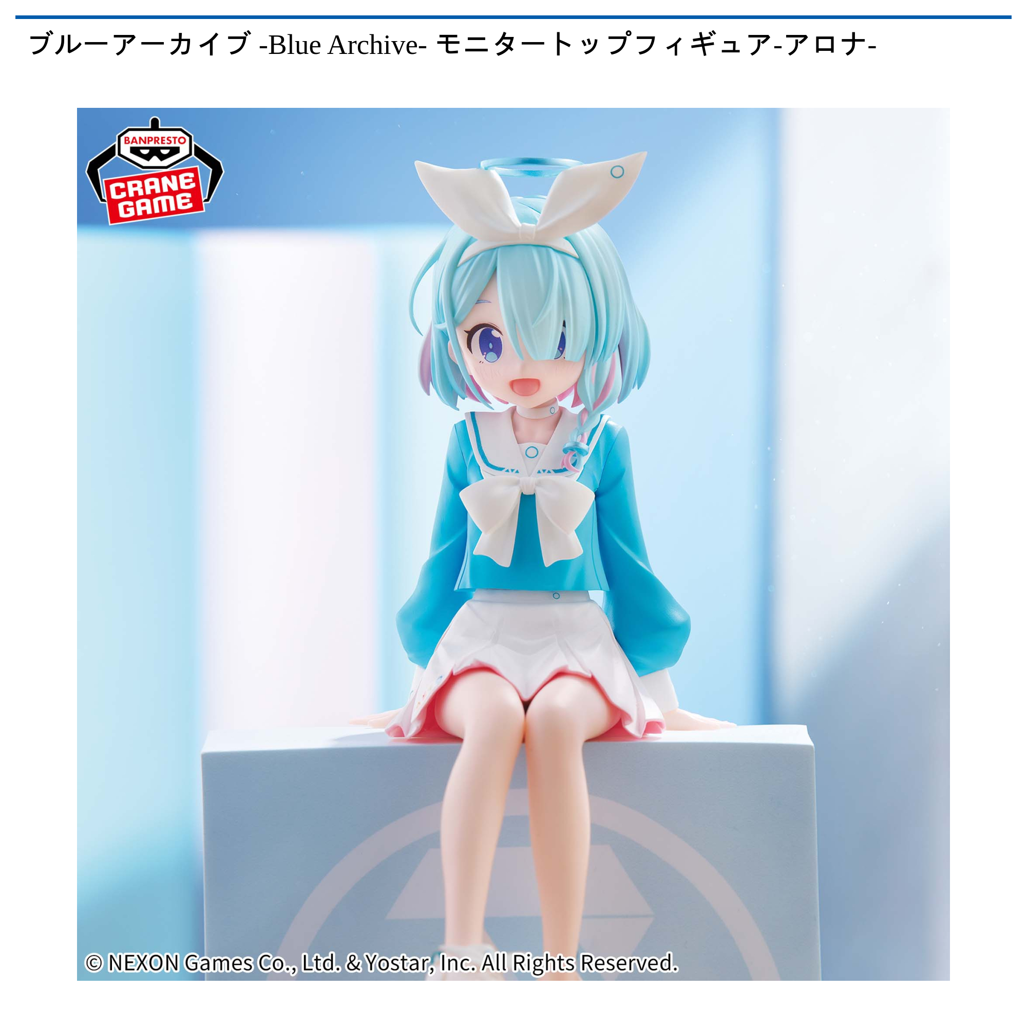 ナ*チ様 ブルーアーカイブ　フィギュア　アロナ ブルーアーカイブ -Blue Archive- モニタートップフィギュア-アロナ